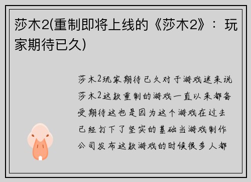 莎木2(重制即将上线的《莎木2》：玩家期待已久)